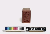 峰仔峙社眾番公記藏品圖，第4張